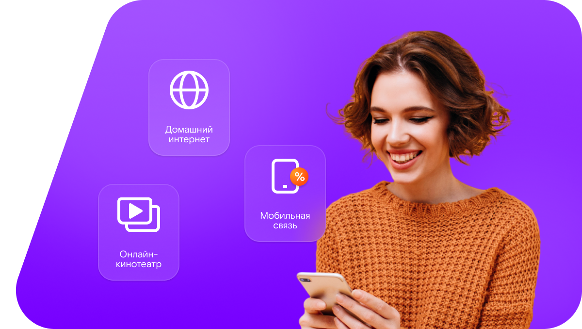 Промо-тарифы Ростелеком в&nbsp;хутор Шкарин (Воронежская область)